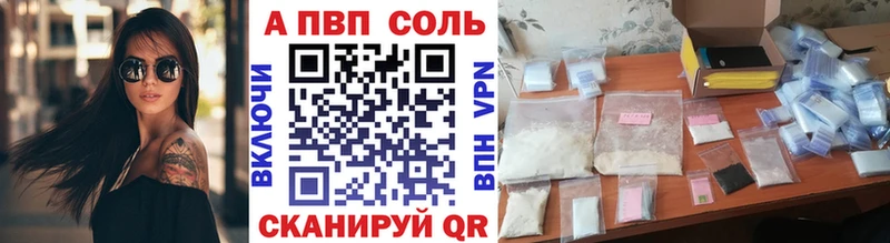A PVP СК КРИС  Купить закладки  Беслан 