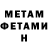 Метадон белоснежный Faatimah Patel