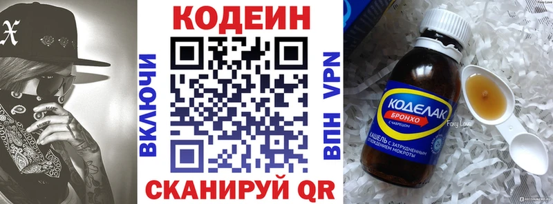 Купить закладки  Беслан  Кодеин Purple Drank 