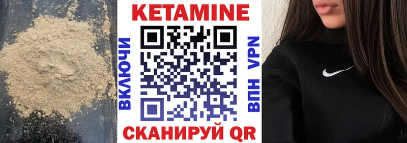 Кетамин ketamine  Купить  Беслан 