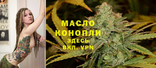 мяу мяу кристалл Арсеньев