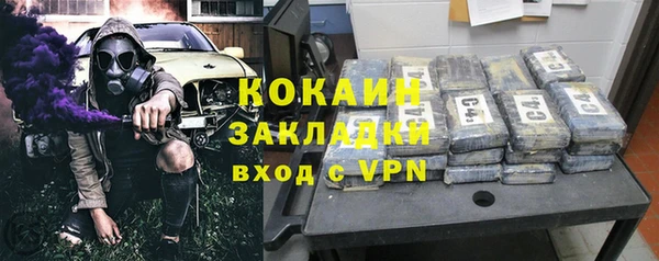 кокаин премиум Армянск
