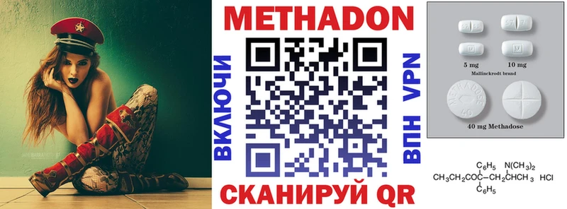 Метадон VHQ  Купить  Беслан 